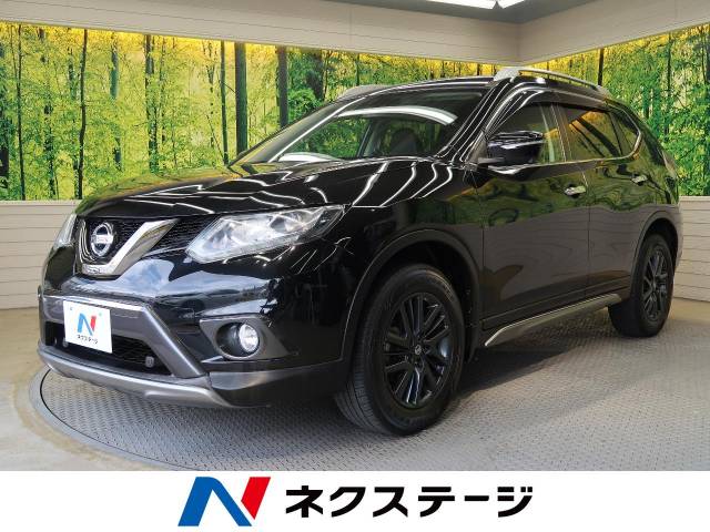 日産 エクストレイル ２０ｘｔ ブラックエクストリーマーｘ エマージェンシーブレーキパッケージ 5 1万km 岐阜県 277 の中古 車詳細 岐阜県の岐阜２１号バイパス店 新車 中古車の ネクステージ
