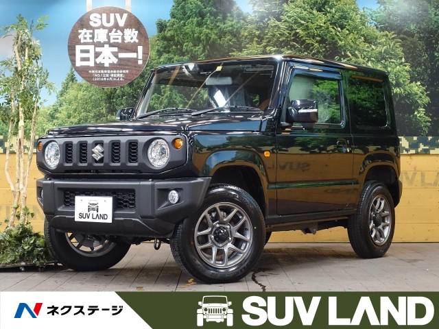 スズキ ジムニー ｘｃ km 千葉県 705 の中古車詳細 千葉県のｓｕｖ ｌａｎｄ 千葉 新車 中古車の ネクステージ