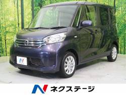 デイズルークス 日産 の中古車一覧 新車 中古車の ネクステージ