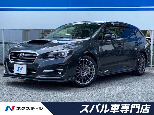スバル レヴォーグ １ ６ｇｔアイサイト ｖスポーツ 0 9万km 大阪府 676 の中古車詳細 大阪府の茨木スバル車専門店 新車 中古車 の ネクステージ