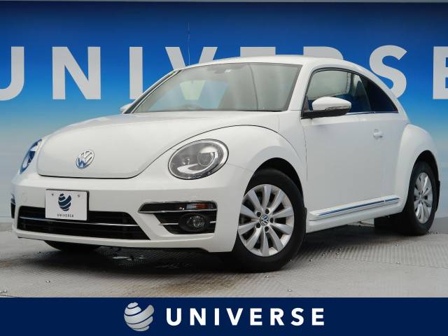 フォルクスワーゲン ザ ビートル デザインレザーパッケージ 4 9万km 179 9万円 宮城県 184 の中古車詳細 宮城県のユニバース 仙台泉 新車 中古車の ネクステージ