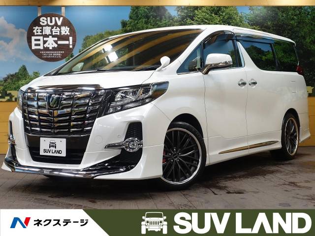 トヨタ アルファード ３ ５ｓａ ｃパッケージ 4 6万km 千葉県 868 の中古車詳細 千葉県のｓｕｖ ｌａｎｄ 千葉 新車 中古車 の ネクステージ