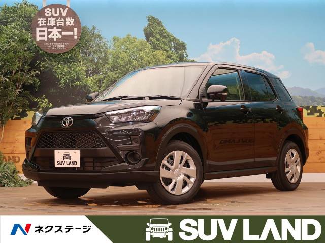トヨタ ライズ Ｘ 5Km (北海道)[884]の中古車詳細｜北海道のＳＵＶ 