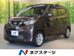 デイズ 日産 の中古車一覧 新車 中古車の ネクステージ