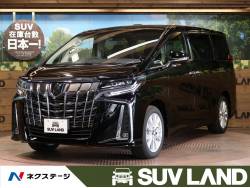 トヨタ アルファード 未使用車 未使用の中古車一覧 新車 中古車の ネクステージ