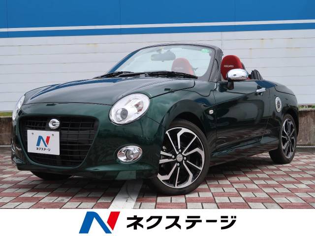 コペン ダイハツ のクルマカタログ 新車 中古車の ネクステージ