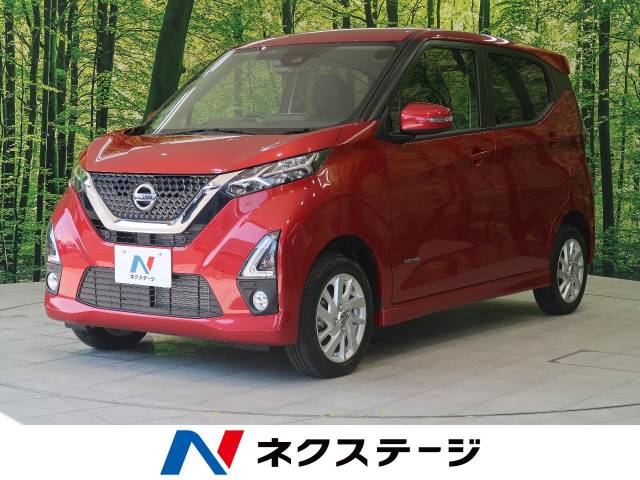 デイズ ハイウェイスター ｘ プロパイロットエディション 日産 Cvt 無段変速車 のカタログ詳細情報 新車 中古車の ネクステージ
