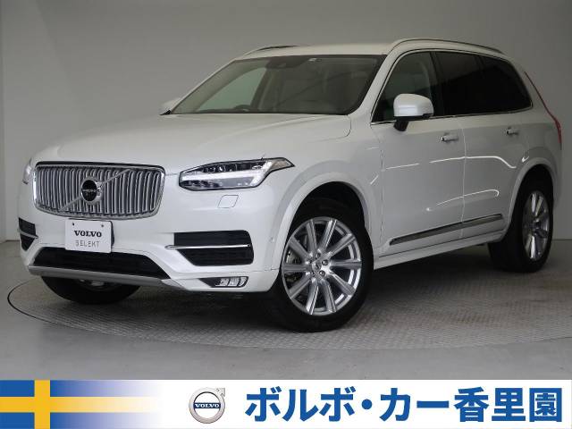 良質なボルボ認定中古車一覧 ネクステージのボルボ正規販売店