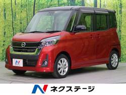 デイズルークス 日産 の中古車一覧 新車 中古車の ネクステージ