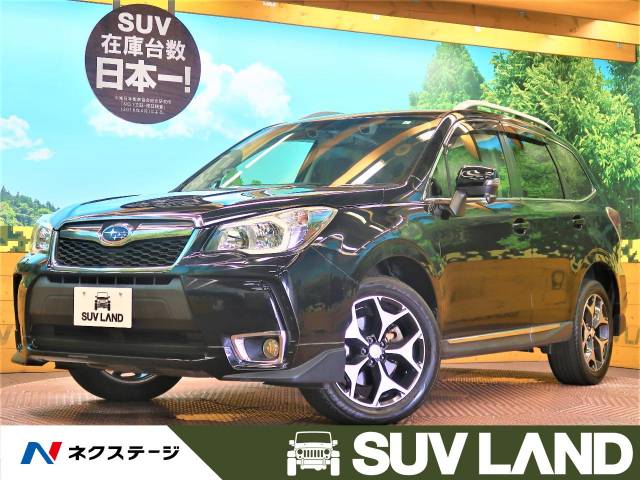 スバル フォレスター ２ ０ｘｔ アイサイト 4 3万km 兵庫県 032 の中古車詳細 兵庫県のｓｕｖ ｌａｎｄ 神戸 新車 中古車 の ネクステージ