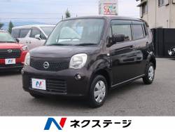 モコ 日産 の中古車一覧 新車 中古車の ネクステージ