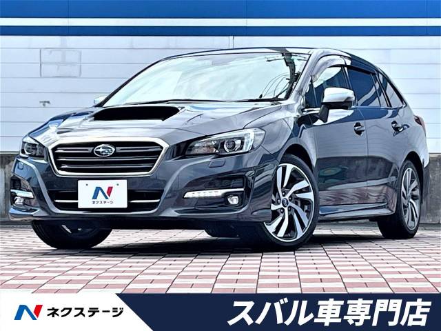 スバル レヴォーグ 1 6gt sアイサイト 3 8万km 199 9万円 愛知県 258 の中古車詳細 愛知県の春日井スバル車専門店 新車 中古車 の ネクステージ スバル レヴォーグ 1 6gt sアイサイト 3 8万km 199 9万円 愛知県 258 の中古車詳細 愛知県の春日井スバル車専門店 新車 中古車 の ネクステージ