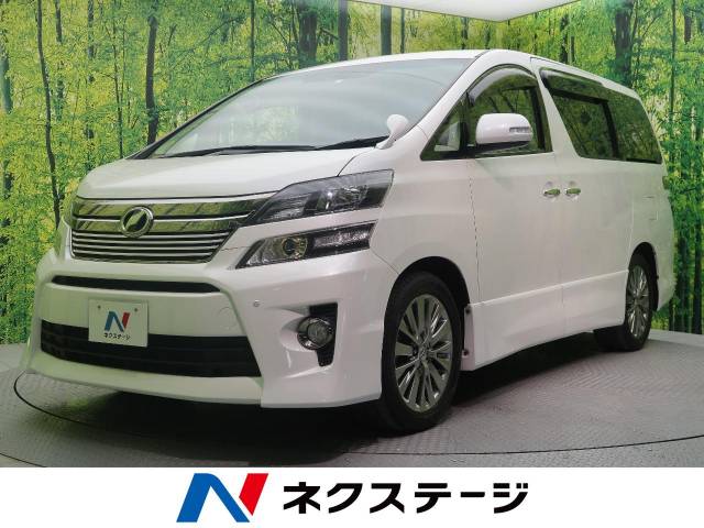 トヨタ ヴェルファイア ２ ４ｚ ゴールデンアイズ 10 5万km 119 9万円 愛媛県 915 の中古車詳細 愛媛県の松山中央店 新車 中古車 の ネクステージ