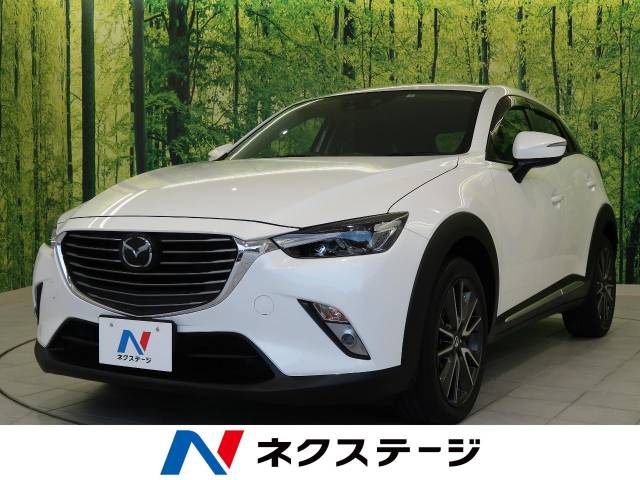 マツダ ｃｘ ３ ｘｄ ツーリング ｌパッケージ 5 8万km 富山県 804 の中古車詳細 富山県の高岡店 新車 中古車の ネクステージ