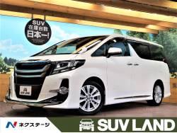トヨタ アルファード 中古車 ８人乗りの中古車一覧 新車 中古車の ネクステージ