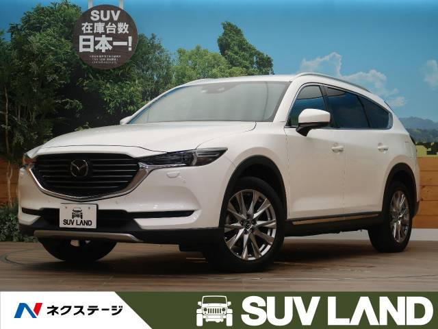 マツダ ｃｘ ８ ｘｄ ｌパッケージ 2 4万km 北海道 585 の中古車詳細 北海道のｓｕｖ ｌａｎｄ 札幌 新車 中古車の ネクステージ