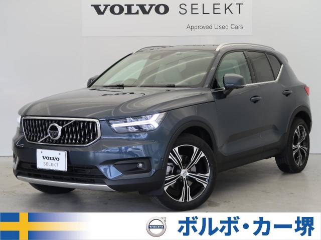 良質なボルボ認定中古車一覧 ネクステージのボルボ正規販売店