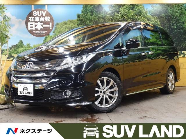 オデッセイ アブソルート ｅｘホンダセンシング ホンダ Cvt 無段変速車 のカタログ詳細情報 新車 中古車の ネクステージ