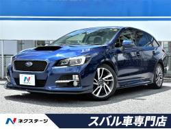 レヴォーグ スバル の中古車一覧 新車 中古車の ネクステージ