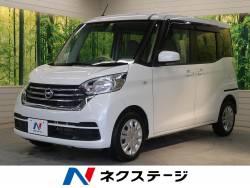 デイズルークス 日産 の中古車一覧 新車 中古車の ネクステージ