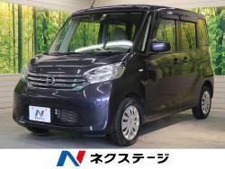 日産 デイズ スライドドアの中古車一覧 新車 中古車の ネクステージ