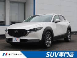 マツダ ｃｘ ３ ローン フレイクの中古車一覧 新車 中古車の ネクステージ