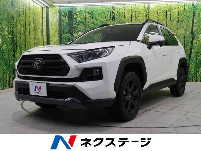 トヨタ rav4 アドベンチャー オフロードパッケージ 0 2万km 富山県 312 の中古車詳細 富山県の高岡店 新車 中古車の ネクステージ