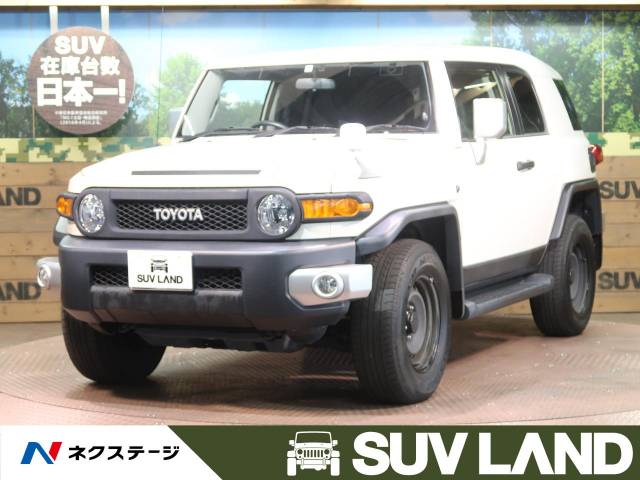トヨタ ｆｊクルーザー ベースグレード 3 5万km 349 9万円 愛知県 717 の中古車詳細 愛知県のｓｕｖ ｌａｎｄ 名古屋 新車 中古車 の ネクステージ