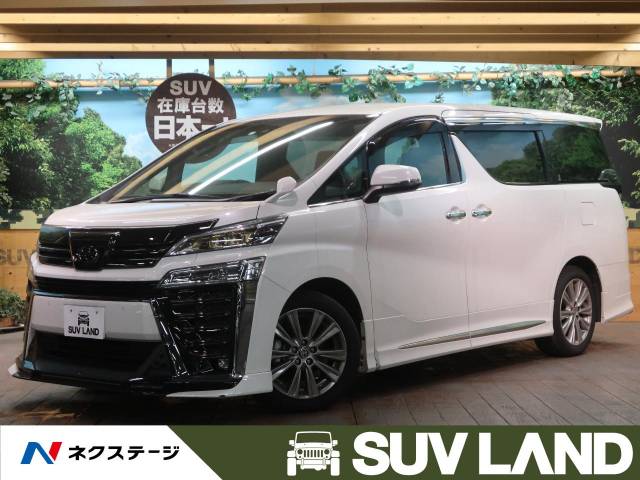 トヨタ ヴェルファイア ２ ５ｚ ゴールデンアイズ 0 9万km 東京都 864 の中古車詳細 東京都のｓｕｖ ｌａｎｄ 横浜町田 新車 中古車 の ネクステージ