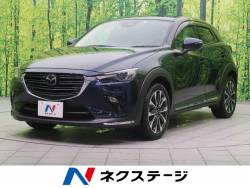 マツダ ｃｘ ３ ローン ストップの中古車一覧 新車 中古車の ネクステージ
