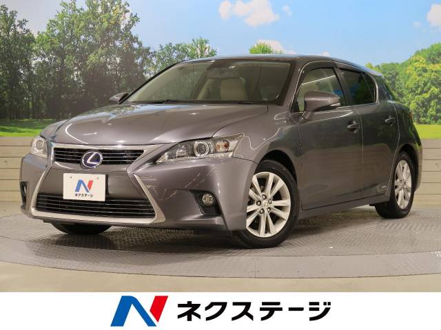 ｃｔ レクサス のクルマカタログ 新車 中古車の ネクステージ