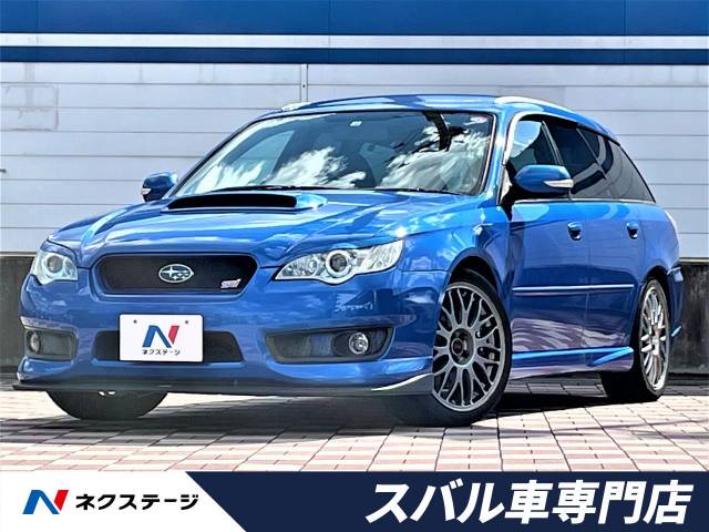 スバル レガシィツーリングワゴン ｔｕｎｅｄ ｂｙ ｓｔｉ 12 7万km 99 9万円 愛知県 4 の中古 車詳細 愛知県の春日井スバル車専門店 新車 中古車の ネクステージ