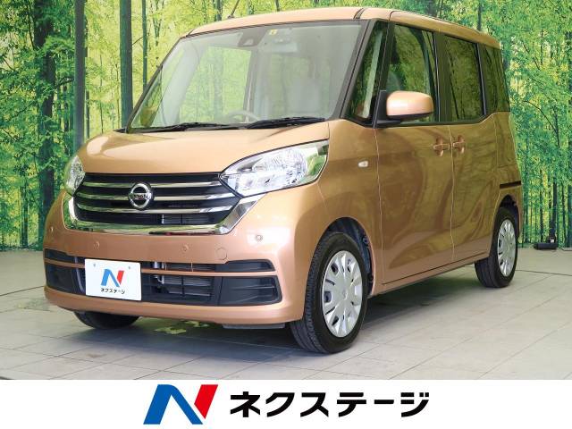 日産 デイズルークス ｓ 3 7万km 4万円 宮城県 227 の中古車詳細 宮城県の仙南柴田店 新車 中古車の ネクステージ