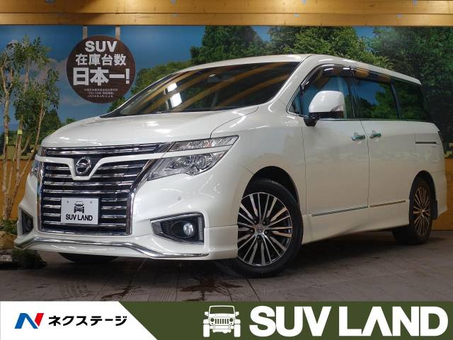 エルグランド ２５０ハイウェイスタープレミアム 日産 Cvt 無段変速車 のカタログ詳細情報 新車 中古車の ネクステージ