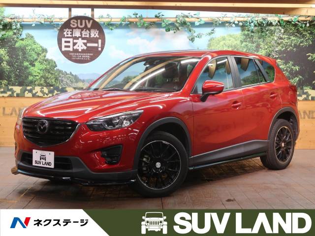 マツダ ｃｘ ５ ２５ｓ ｌパッケージ 5万km 東京都 4 の中古車詳細 東京都のｓｕｖ ｌａｎｄ 横浜町田 新車 中古車の ネクステージ