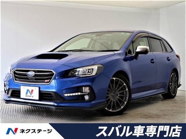 スバル レヴォーグ ２ ０ｓｔｉスポーツアイサイト 7 1万km 229 9万円 大阪府 165 の中古車詳細 大阪府の香里園スバル車専門店 新車 中古車の ネクステージ