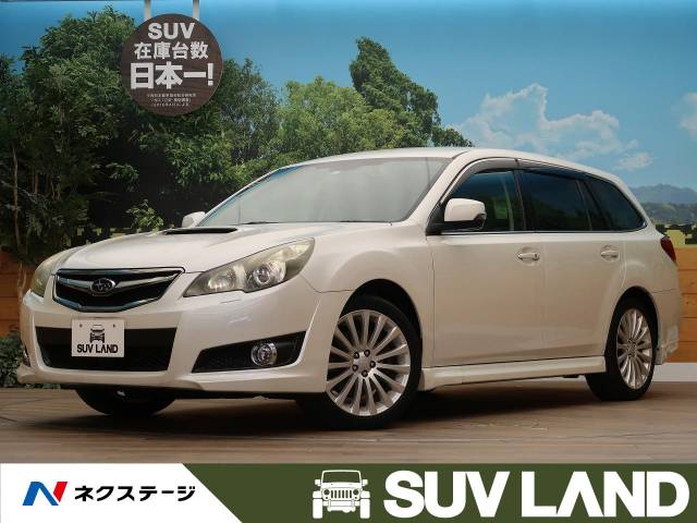 レガシィツーリングワゴン型式 Dba Br9 スバル のクルマカタログ 新車 中古車の ネクステージ