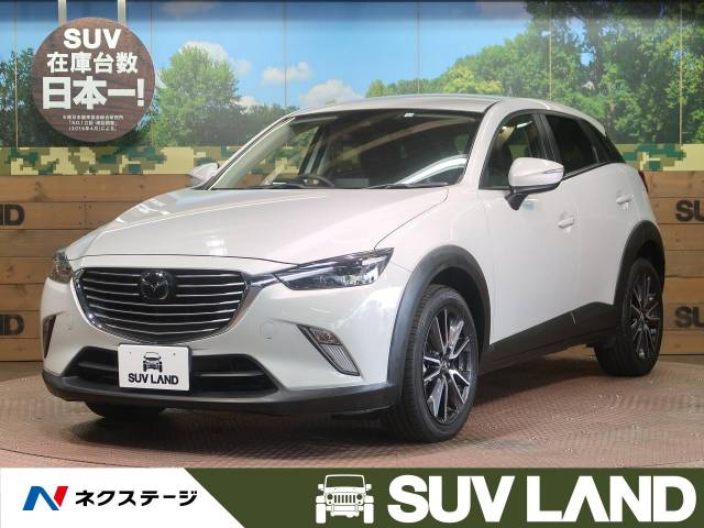 マツダ ｃｘ ３ ｘｄ プロアクティブ 2 1万km 愛知県 113 の中古車詳細 愛知県のｓｕｖ ｌａｎｄ 名古屋 新車 中古車の ネクステージ