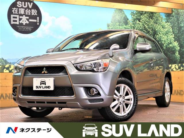 三菱 ｒｖｒ ｇ 8万km 兵庫県 366 の中古車詳細 兵庫県のｓｕｖ ｌａｎｄ 神戸 新車 中古車の ネクステージ