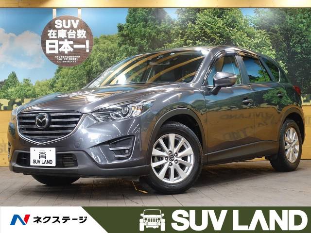 マツダ ｃｘ ５ ｘｄ ｌパッケージ 7万km 158 9万円 千葉県 291 の中古車詳細 千葉県のｓｕｖ ｌａｎｄ 千葉 新車 中古車 の ネクステージ