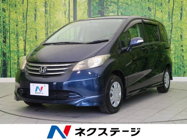 ホンダ フリード フレックス エアロ 7.6万Km (愛知県)[146]の中古車詳細