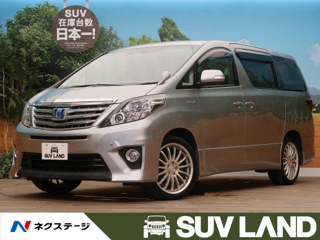 トヨタ アルファードハイブリッド ハイブリッドsr 5 6万km 北海道 176 の中古車詳細 北海道のsuv land 札幌 suv land トヨタ アルファードハイブリッド ハイブリッドsr 5 6万km 北海道 176 の中古車詳細 北海道のsuv land 札幌 suv land