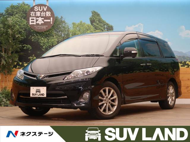 トヨタ エスティマ ２ ４アエラス ｇエディション 9 3万km 北海道 170 の中古車詳細 北海道のｓｕｖ ｌａｎｄ 札幌 新車 中古車 の ネクステージ