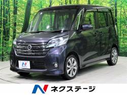 日産 デイズルークス プレミアムパープルの中古車一覧 新車 中古車の ネクステージ