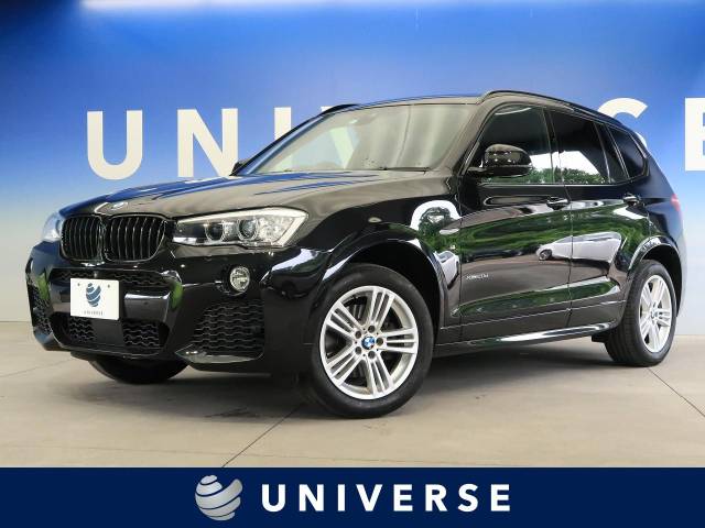 ｂｍｗ ｘ３ ｘｄｒｉｖｅ ２０ｄ ｍスポーツ 2 5万km 384 6万円 宮城県 771 の中古車詳細 宮城県のユニバース 仙台泉 新車 中古車 の ネクステージ
