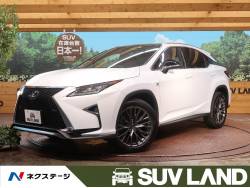 レクサス ｒｘ 盗難防止装置 盗難防止の中古車一覧 新車 中古車の ネクステージ