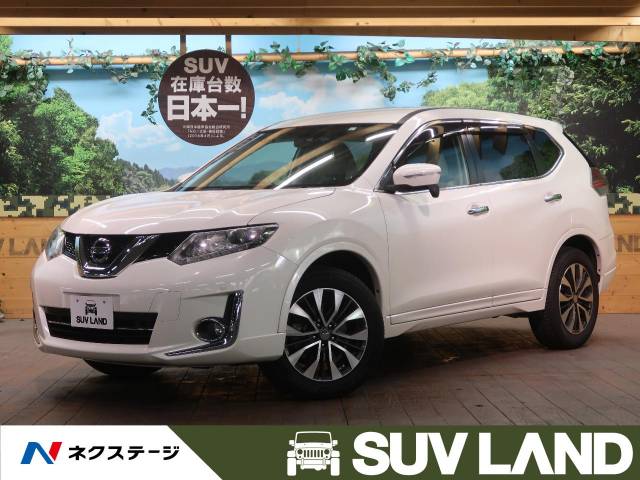 日産 エクストレイル モード プレミア エマージェンシーブレーキパッケージ 4 6万km 東京都 6 の中古車詳細 東京都のｓｕｖ ｌａｎｄ 横浜町田 新車 中古車の ネクステージ