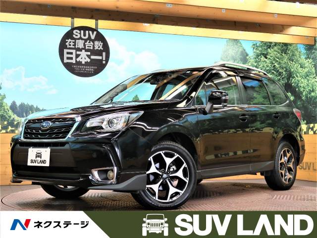 スバル フォレスター ｓ リミテッド 5万km 兵庫県 641 の中古車詳細 兵庫県のｓｕｖ ｌａｎｄ 神戸 新車 中古車の ネクステージ