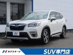 スバル フォレスター ハイブリッドの中古車一覧 新車 中古車の ネクステージ スバル フォレスター ハイブリッドの中古車一覧 新車 中古車の ネクステージ