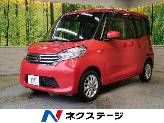 日産 デイズルークス ｘ ｖセレクション 5 6万km 79 9万円 岐阜県 105 の中古車詳細 岐阜県の岐阜２１号バイパス店 新車 中古車の ネクステージ